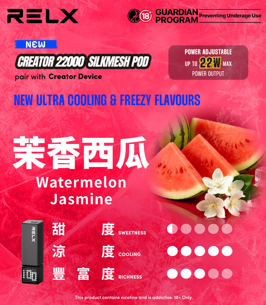 悅刻積木 RELX Creator 22000 主機|22,000口續航+SilkMesh科技|Avant Vape