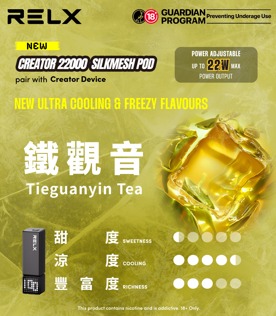 悅刻積木 RELX Creator 22000 主機｜22,000口續航＋SilkMesh科技｜Avant Vape